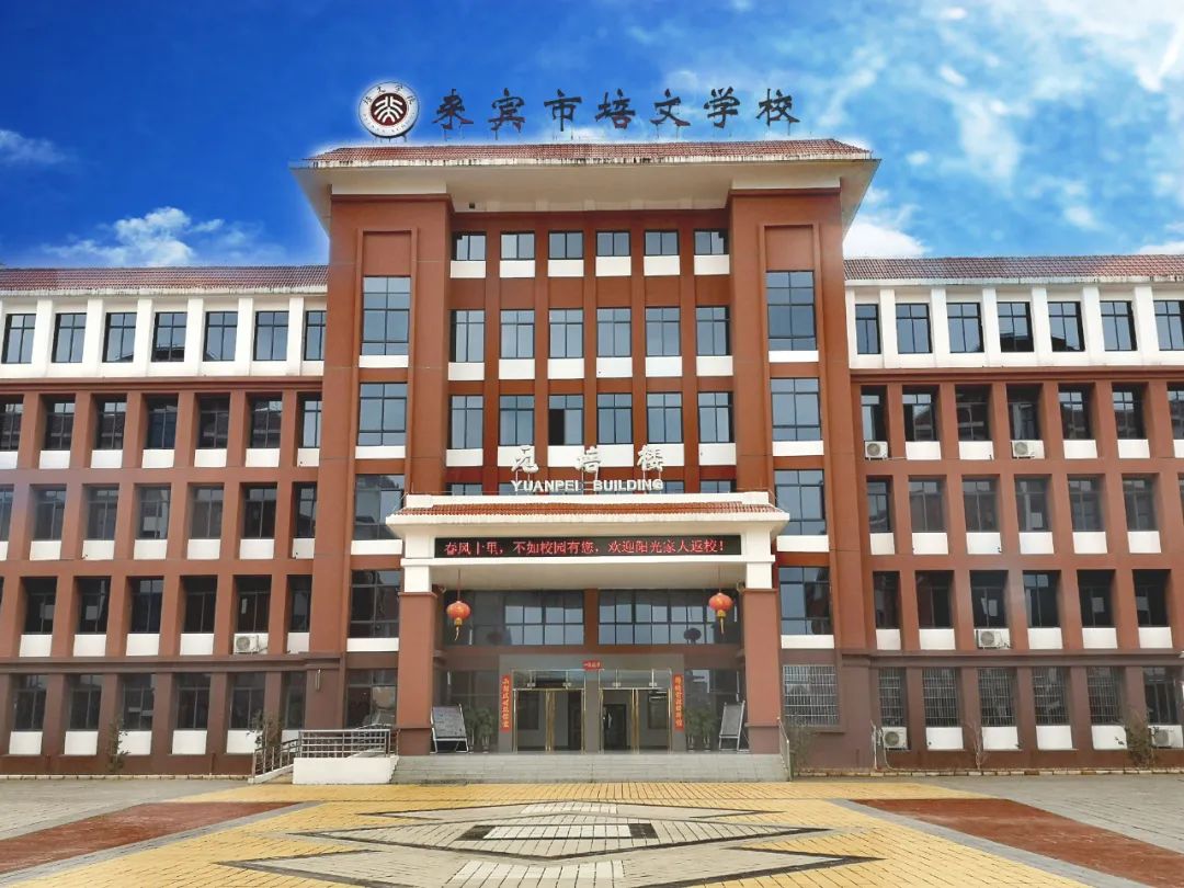 緊鑼密鼓，戰疫不松懈 ——培文防疫模擬演練之“開學入校篇”