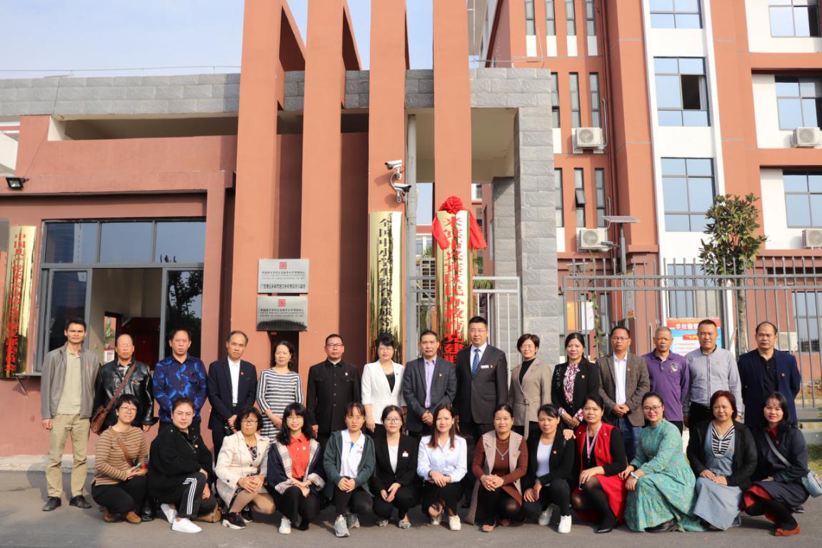 新起點！來賓市興賓區民辦教育黨建聯盟基地在培文