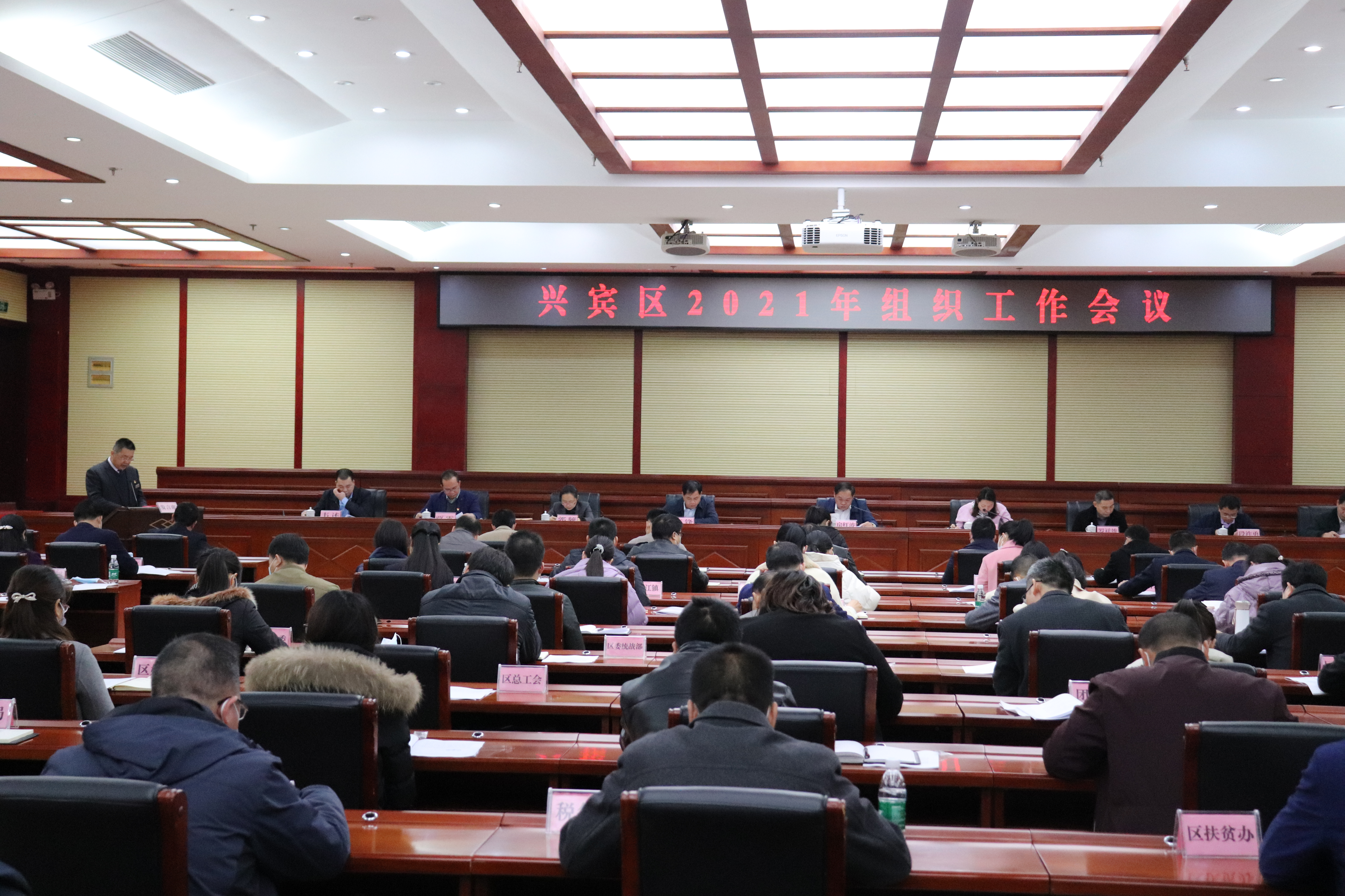  實施黨建+工程 引領品牌發展丨我校黨支部書記、校長郭啟順同志參加興賓區2021年組織工作會議并代表民辦教育黨建工作發言