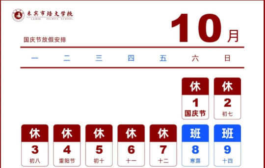 喜大普奔，大家關注的國慶假期，它正在向你投送~